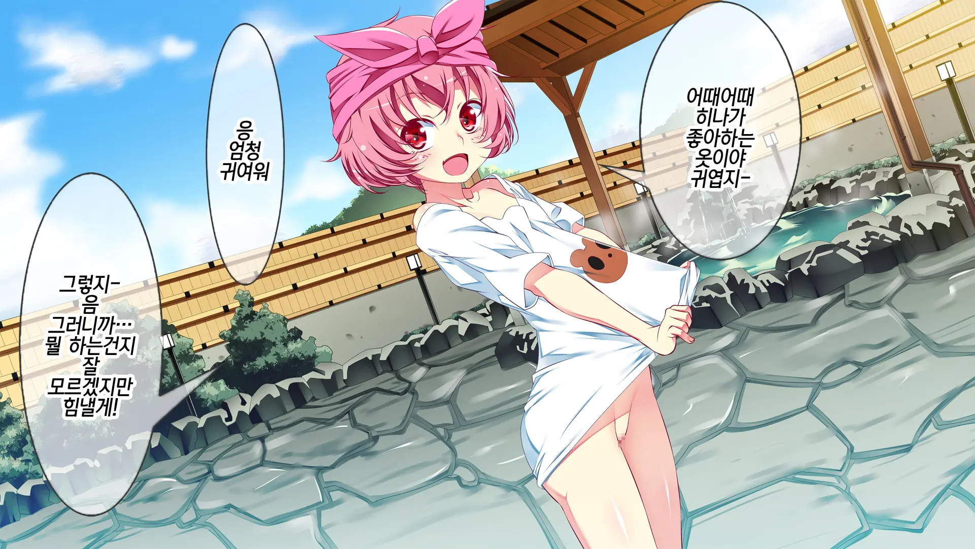Toromitsu Musume No Hitou Service -Torottoro Churu Churu Gohoushi Sasete Kudasai- | 토로미츠 아가씨의 비밀온천 서비스 -질척질척 츄릅츄릅 봉사해드릴게요-